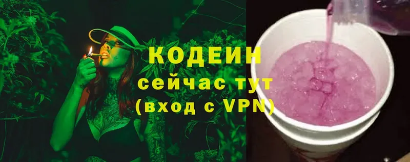 Codein напиток Lean (лин)  мега ТОР  Полтавская 