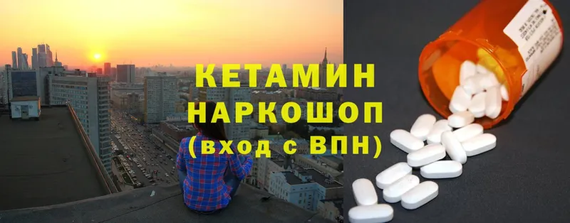 КЕТАМИН ketamine  купить   Полтавская 