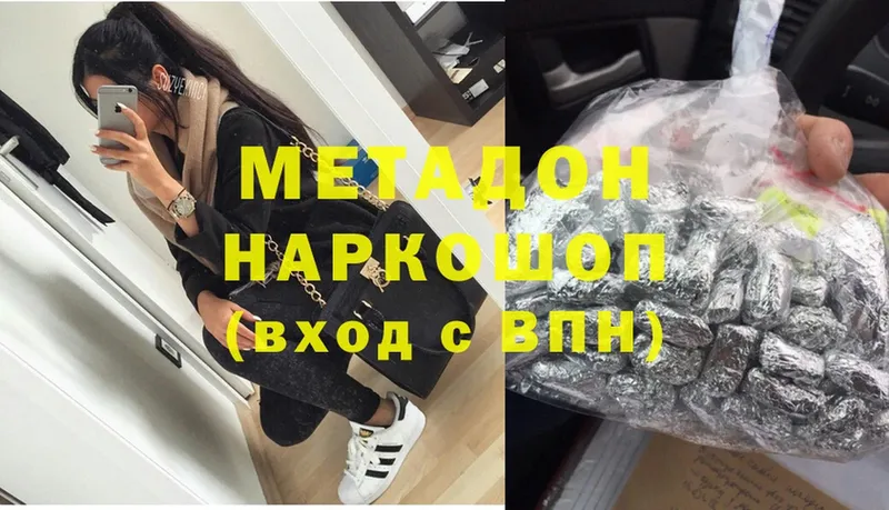 купить наркотик  Полтавская  Метадон methadone 